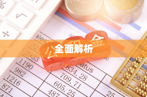 察右后旗全面解析